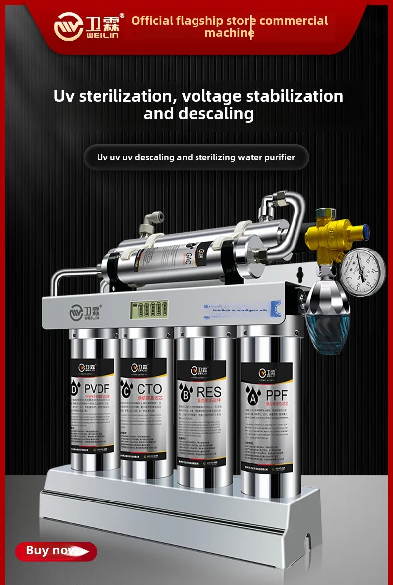 UV ultraviolet sterilization water purifier household direct drinking kitchen tap water commercial purifier