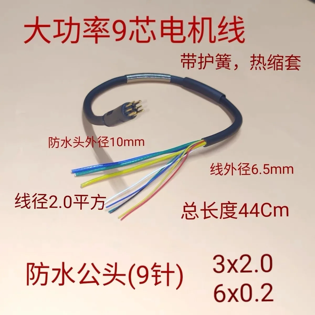 열 수축 및 헬리컬 스틸 용수철 포함 9 핀 커넥터 모터, 수 2.0mm 정사각형, ..