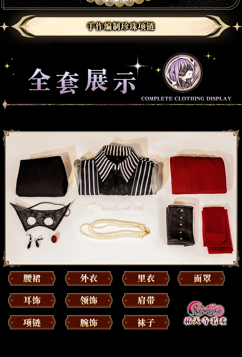 Anime Ave Mujica Yūtenji Amoris Cosplay Kostüm Wig Coat Shirt Maske Halskette Socken Set Frauen Mädchen Halloween Rolle spielen Schuhe 12