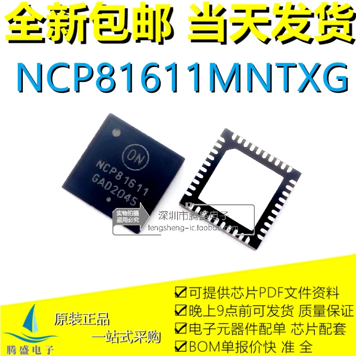 

NCP81611MNTXG NCP81611 81611 QFN40.