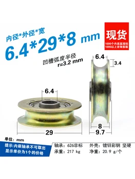 1Pc 6x29x 8mm U-groove bearing pulley, wire rope guide pulley, 626zz non-standard rolling machinery iron wheel