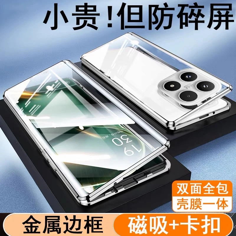 360° Full Protection Magnetic Metal & Tempered Glass Phone Case