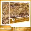Puzzles for Adults 500 Pieces Paper Jigsaw Puzzles Educational Intellectual Decompressing DIY Large Puzzle Game Toys Gift P473 2