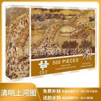 Puzzles for Adults 500 Pieces Paper Jigsaw Puzzles Educational Intellectual Decompressing DIY Large Puzzle Game Toys Gift P473 2