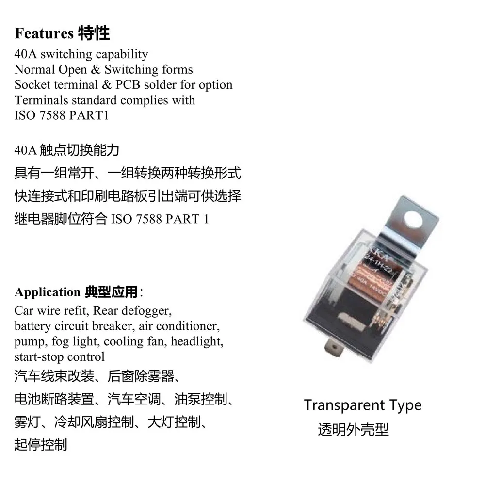 Auto Car Relay JD1914 12V 80A 5 Pin Transparent Type Switching Contact Form for Automobile Electronic Control Device Accessory