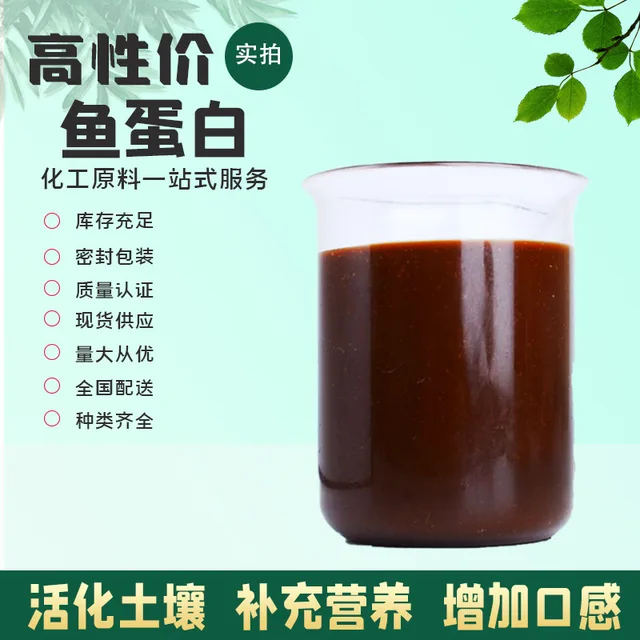 Biológiai Műtrágya, Mezőgazdasági Fokú Halak Proteáz-Hidrolízise, ​​Folyékony Halfehérje, Vízben Oldódó Dinnye És Fru - Image 2