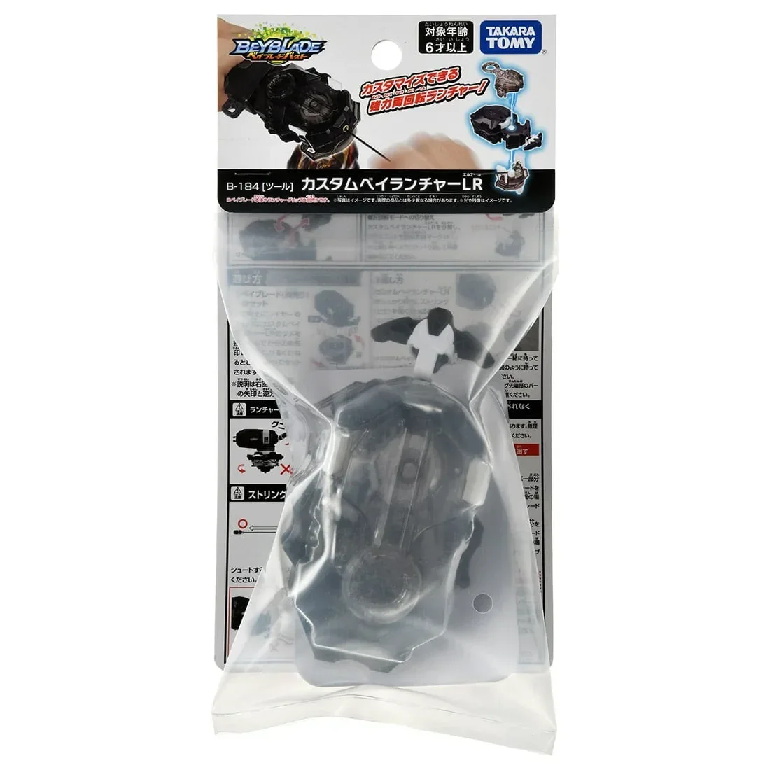 Фото Takara Tomy Beyblade Burst DB B-184 пользовательский пусковой механизм LR №3