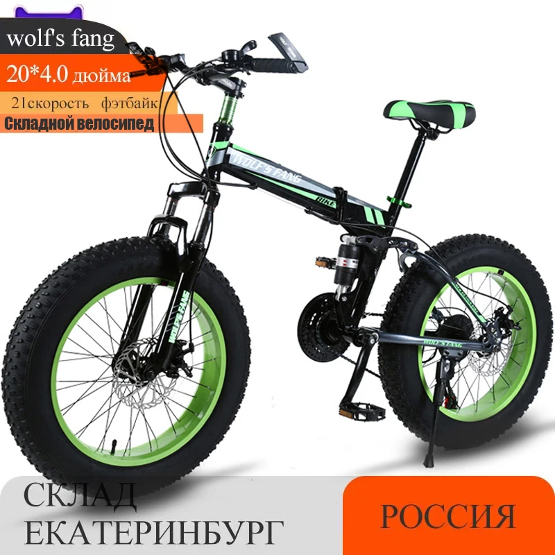 

Wolf's Fang Bicycle 2.0*4.0 Inch 21 Speed Folding Snow Fat Wide Tire Mountain Bike MTB Children Woman Outdoor Cycling Gift Road