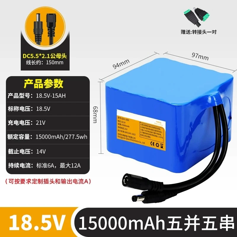 15000mAh DC-5P5S