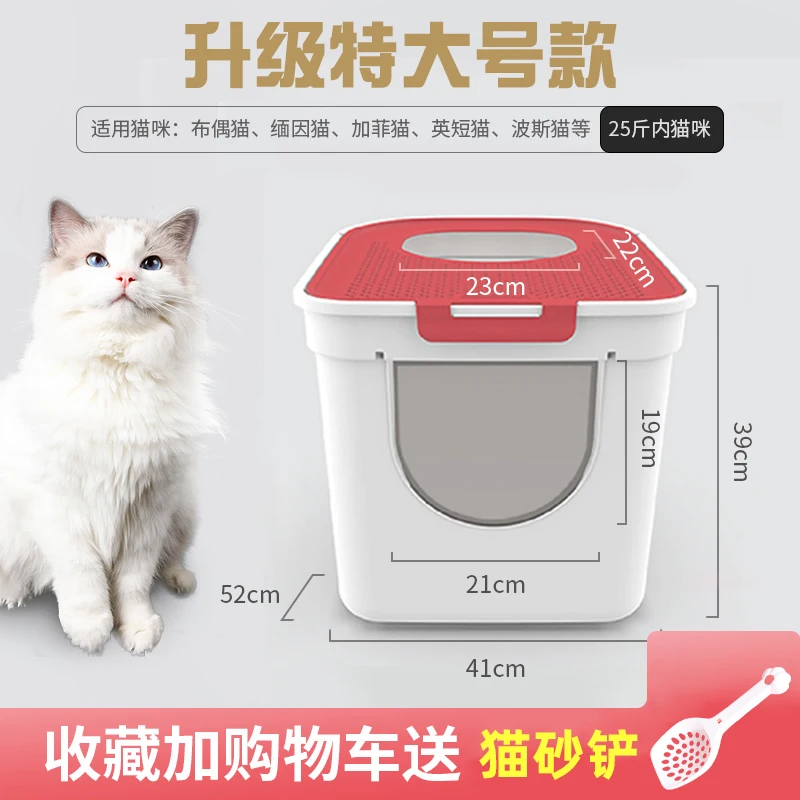 And Free Cat Shovel-496