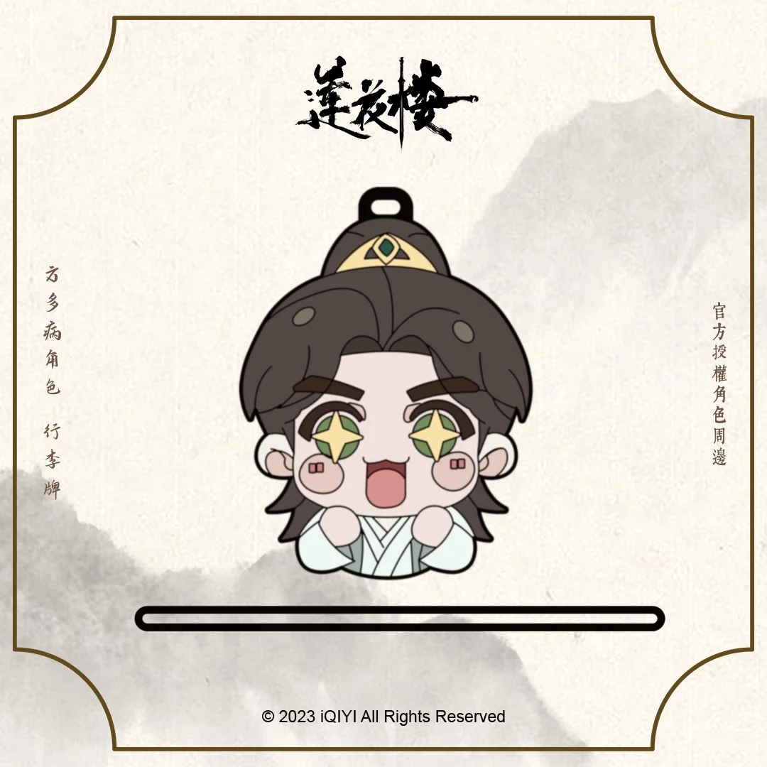 

Телевизионная книга с лотосом Lian Hua Li Lianhua официальный брелок для хранения карт подвеска реквизит для косплея