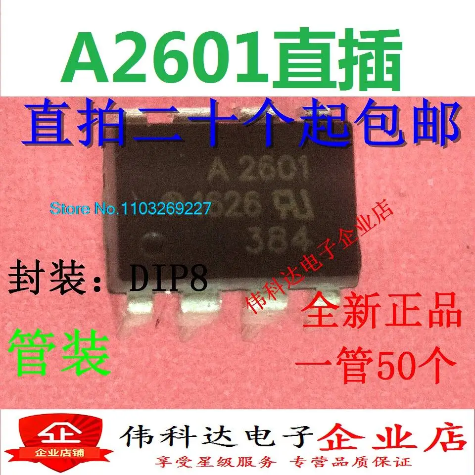 

(5PCS/LOT) HCPL-2601 DIP-8 A2601 New Original Stock Power chip