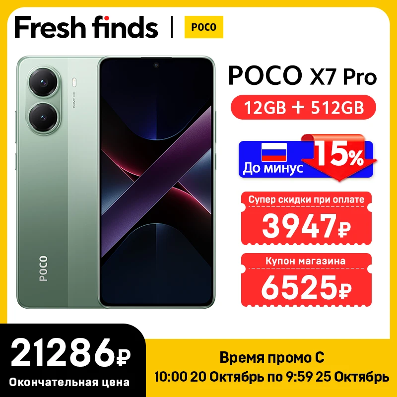 グローバル版 POCO X7 Pro 5Gスマートフォン 256GB/512GB NFC