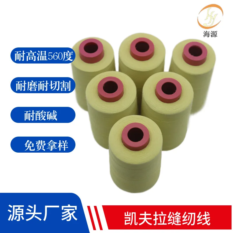 

Огнестойкая нить для шитья 30S/3, термостойкая