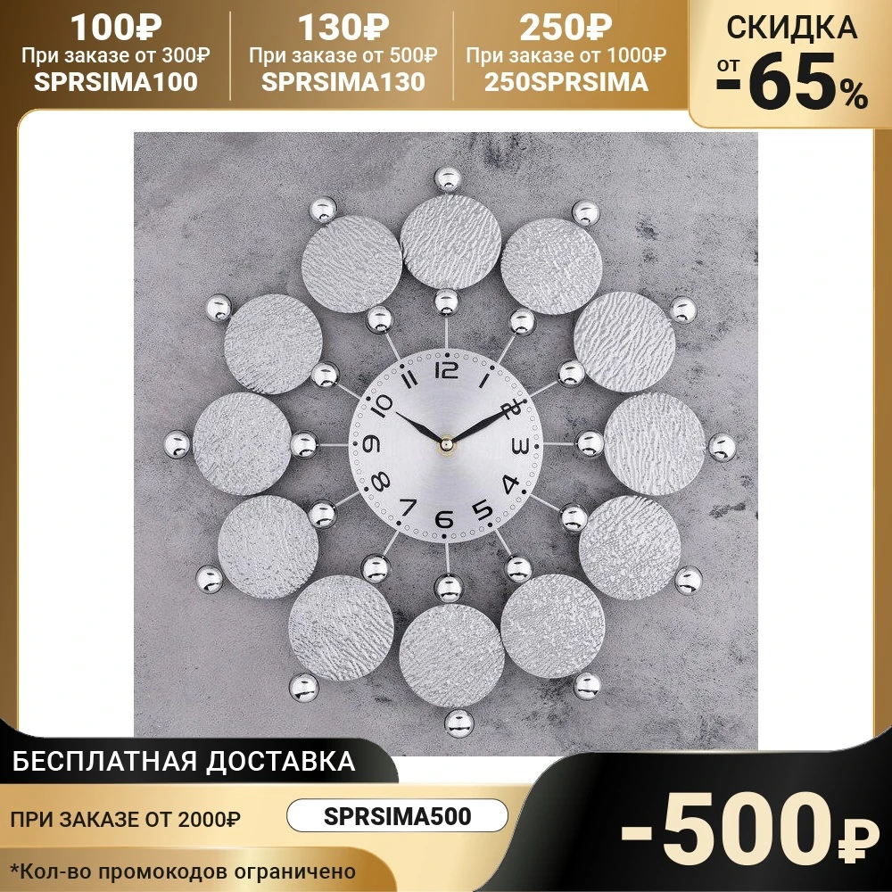 Часы настенные серия: Интерьер &quotЗеркальные сферы&quot d=40 см 3620912 | Дом и сад