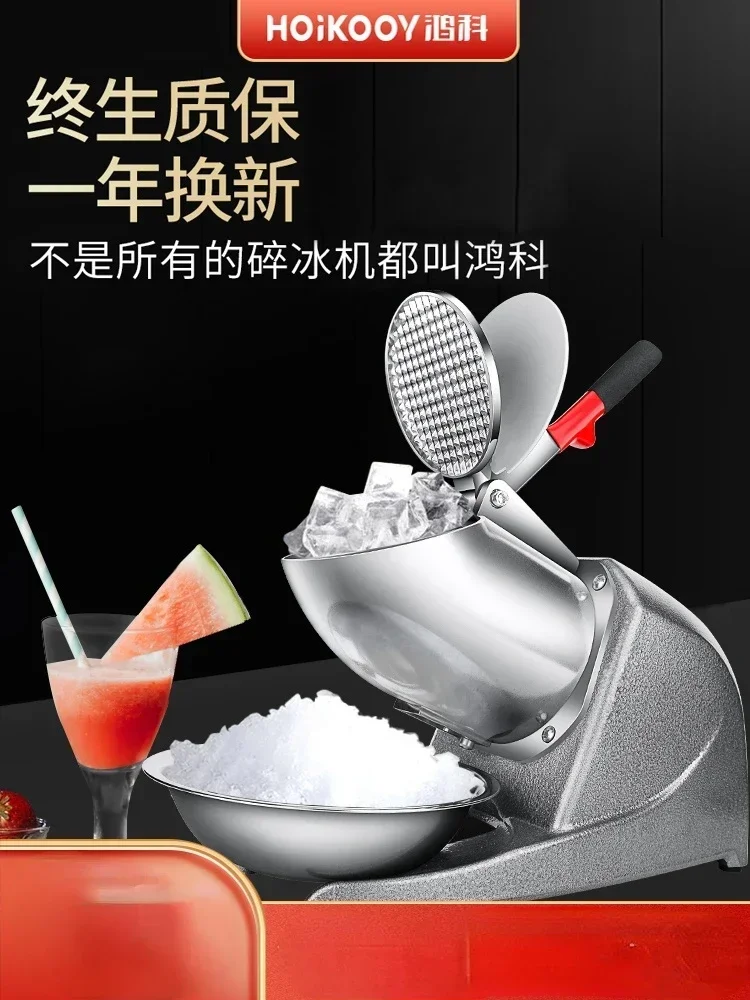 

220V Ice crusher electric shaved ice machine commercial ice machine household small double-knife high-power smoothie machine