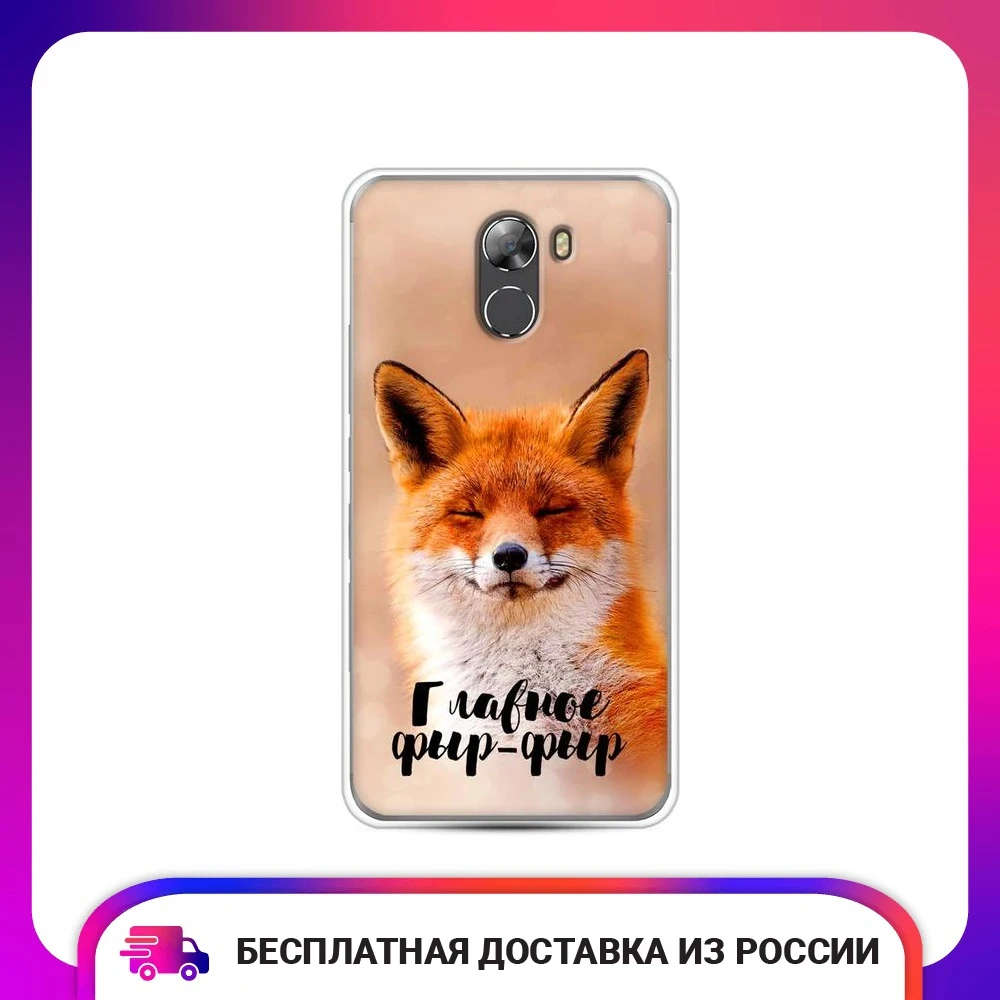 Чехол Силиконовый для Wileyfox Swift 2 Главное фыр-фыр защитный тонкий мягкий