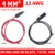 Single 12AWG 5m