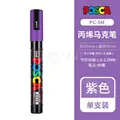PC-5M Purple