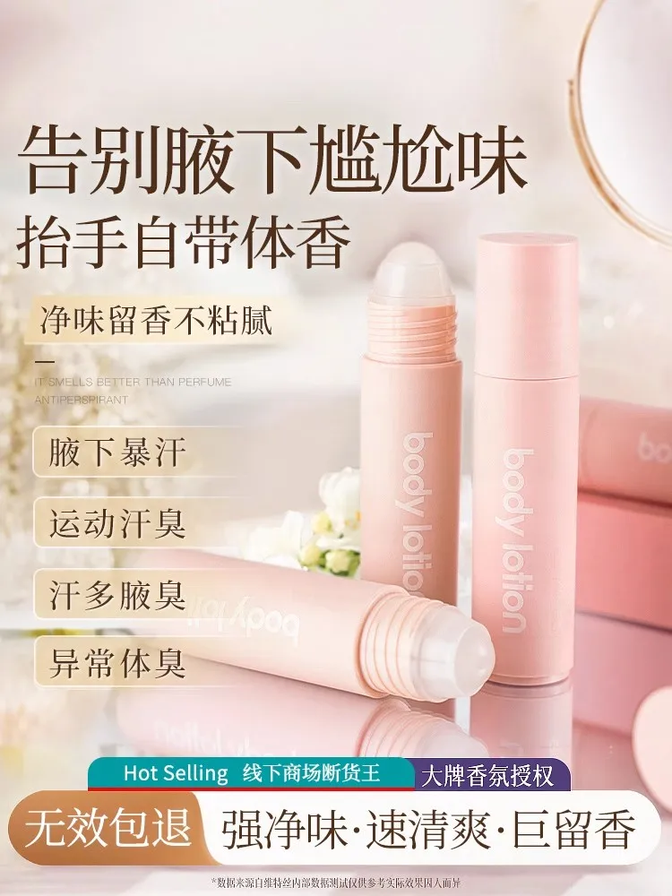 Antiperspirant Female Underarm Deodorant Deodorant Dry Long-lasting Roll-on Hand Spray Official Au