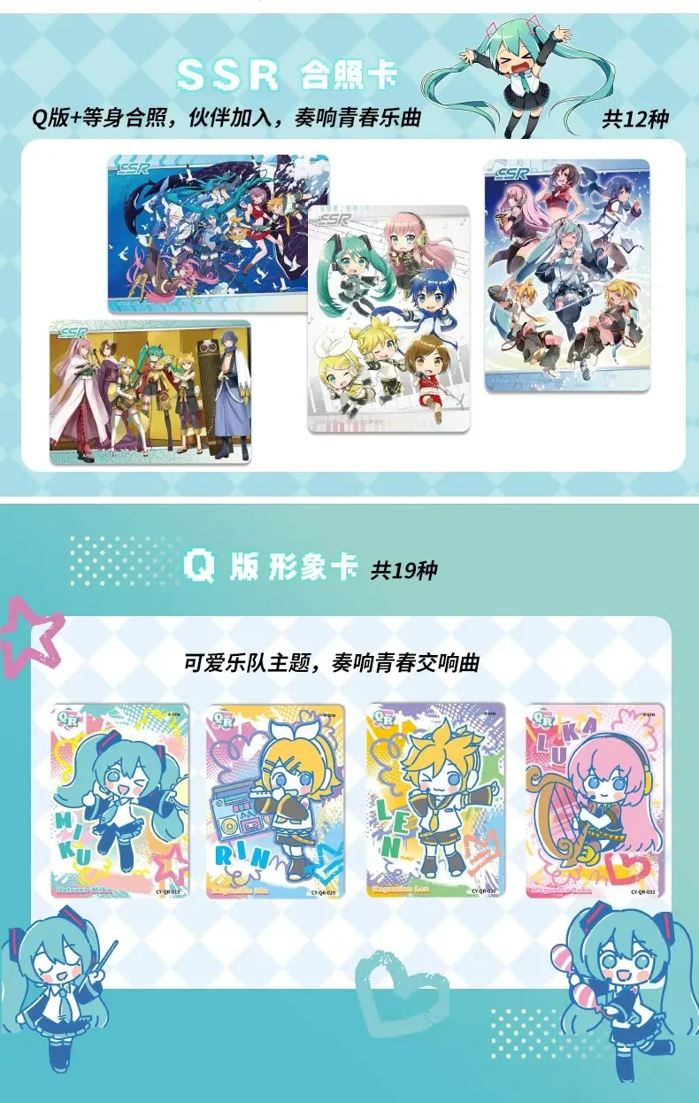 初音ミクシリーズ2 (011-020)/str (001-014),シングルシート