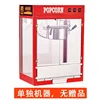 Commercial stall popcorn machine fully automatic electric popcorn machine mobile cinema maquina de palomitas 5