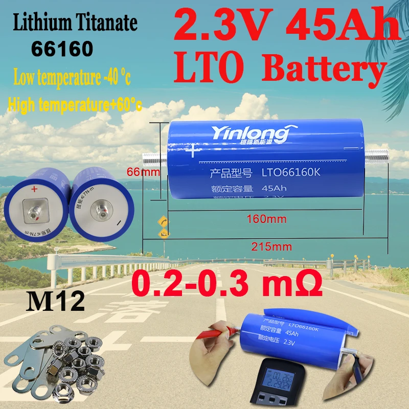 

Оригинальный литиевый титанат LTO Yinlong аккумулятор 2,3 В, 45 Ач, 66160, 10C, высокая мощность для электролодки, динамик, стартер автомобиля, солнечная батарея, сделай сам