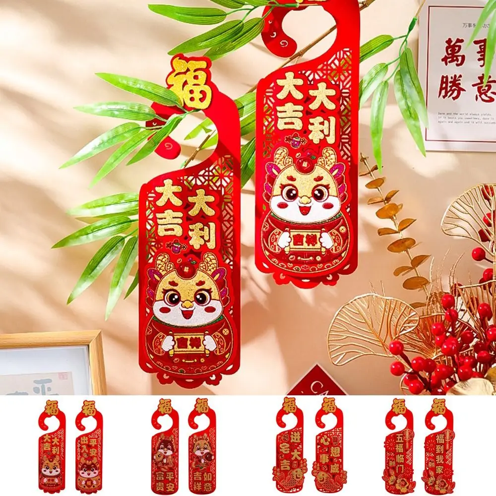 

Фетровая китайская Новогодняя дверная ручка, ручка дверной ручки с красным годом Дракона, подвеска с благословением в китайском стиле, дверная искусственная ручка, 2 шт.