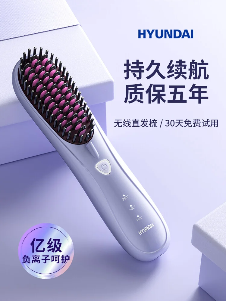 Electric hot air brush Smart constant temperature Wireless Ionic hair brush Straight curly Dual Portable hair straightener iron