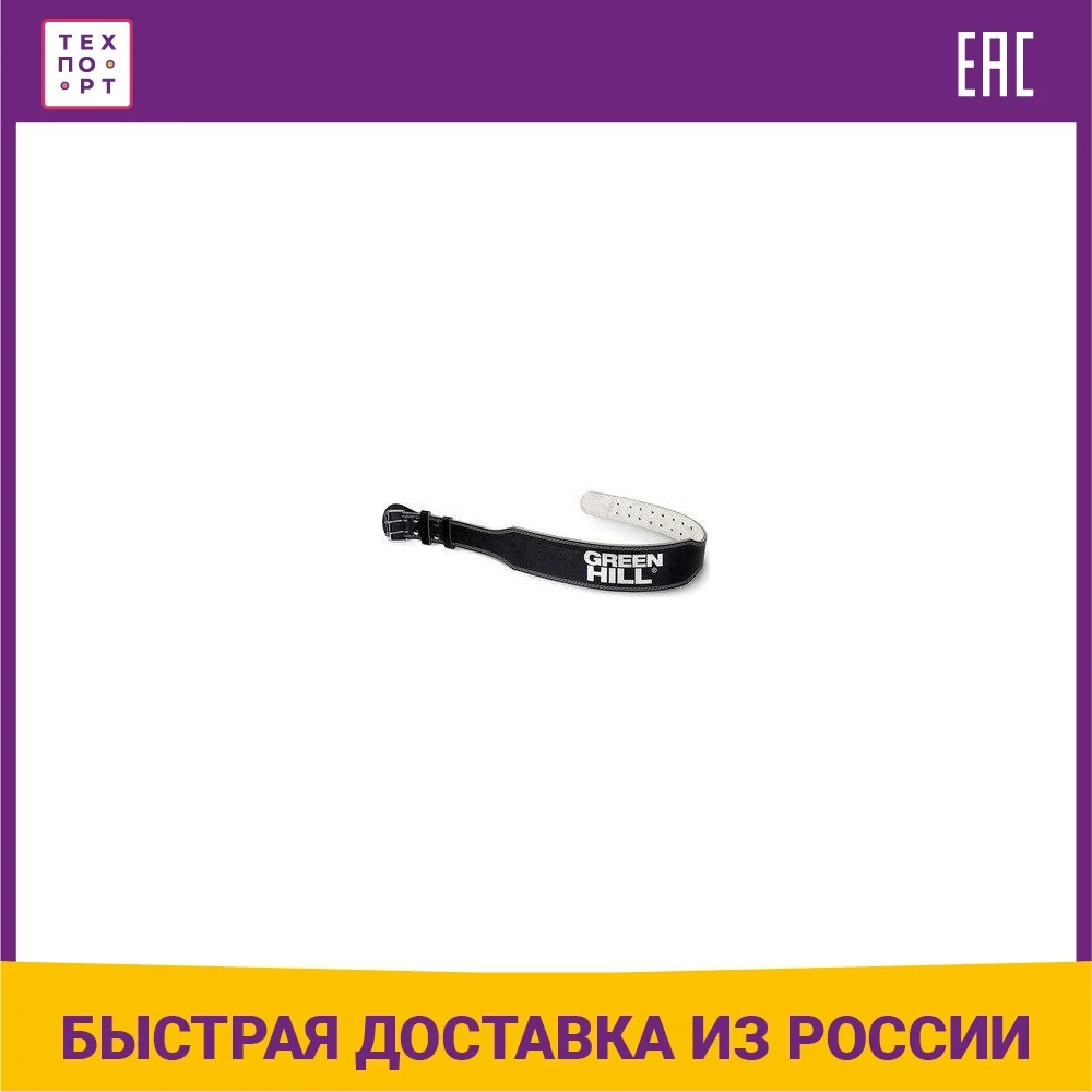 Пояс GREEN HILL тяжелоатлетический WLB-6420-S 4 дюйма р. S (95 см) |