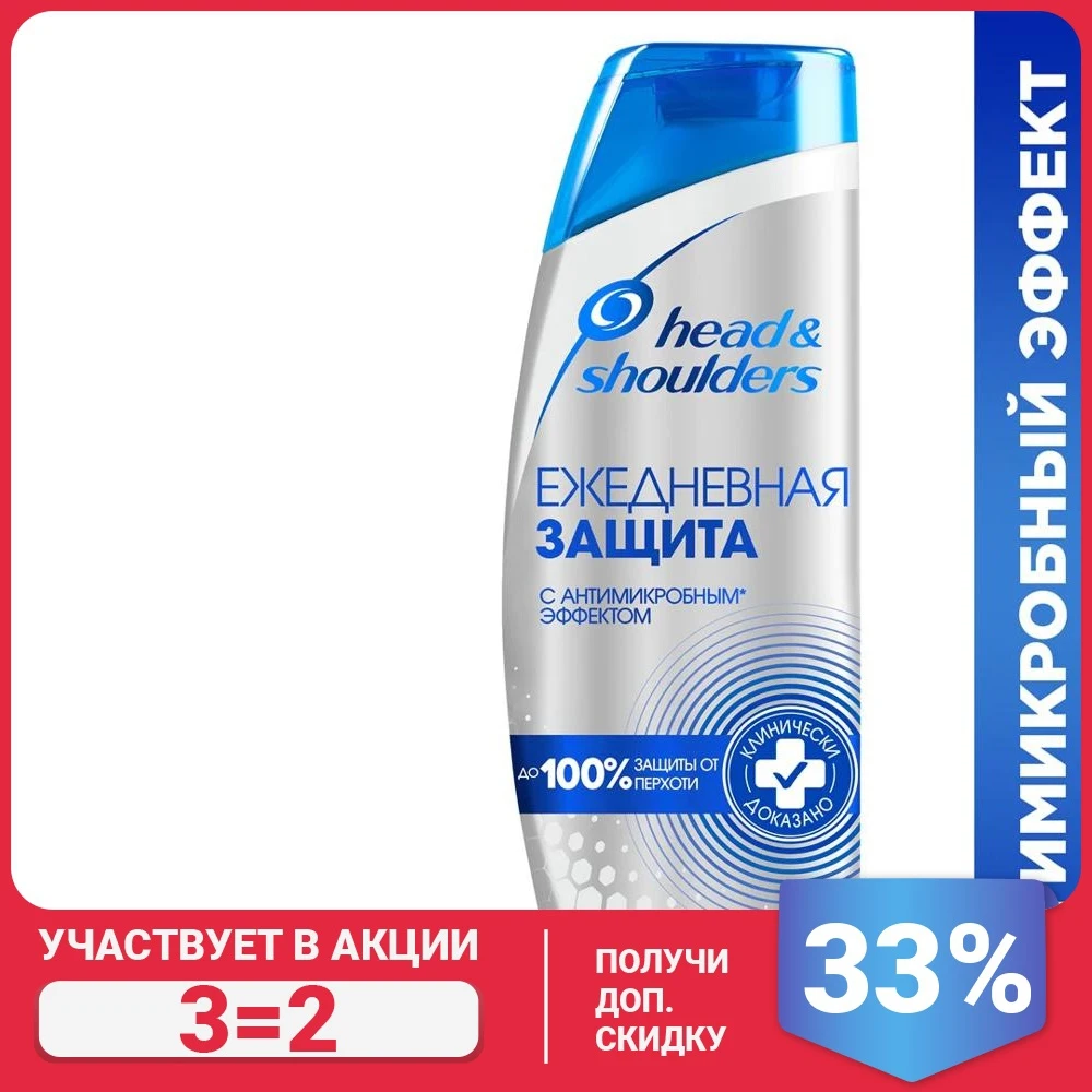 Шампунь против перхоти Head &amp Shoulders Ежедневная Защита с - Цена: 323,49 руб.