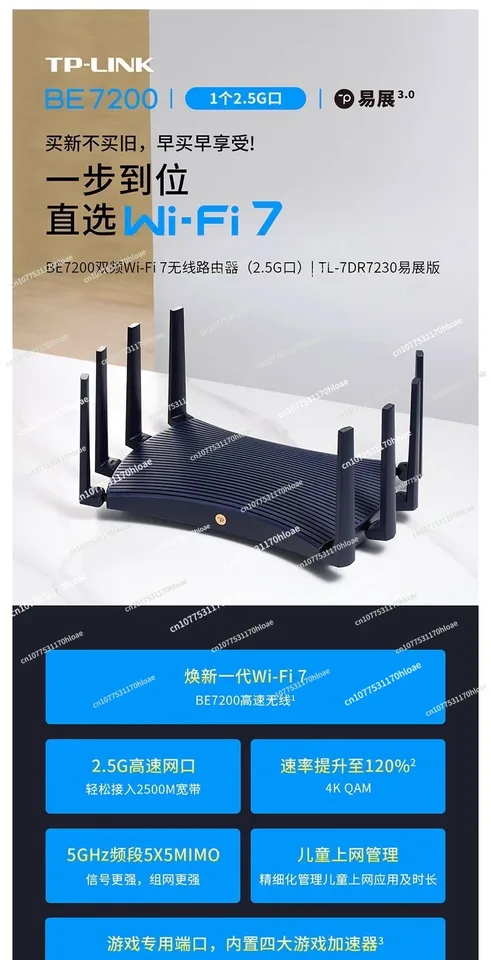 【専用出品】TP-Link BE7200 Wi-Fi 7 ルーター Wi-Fiルーター 5764+1376Mbps Archer BE7200 [Wi-Fi 7(be) /IPv6