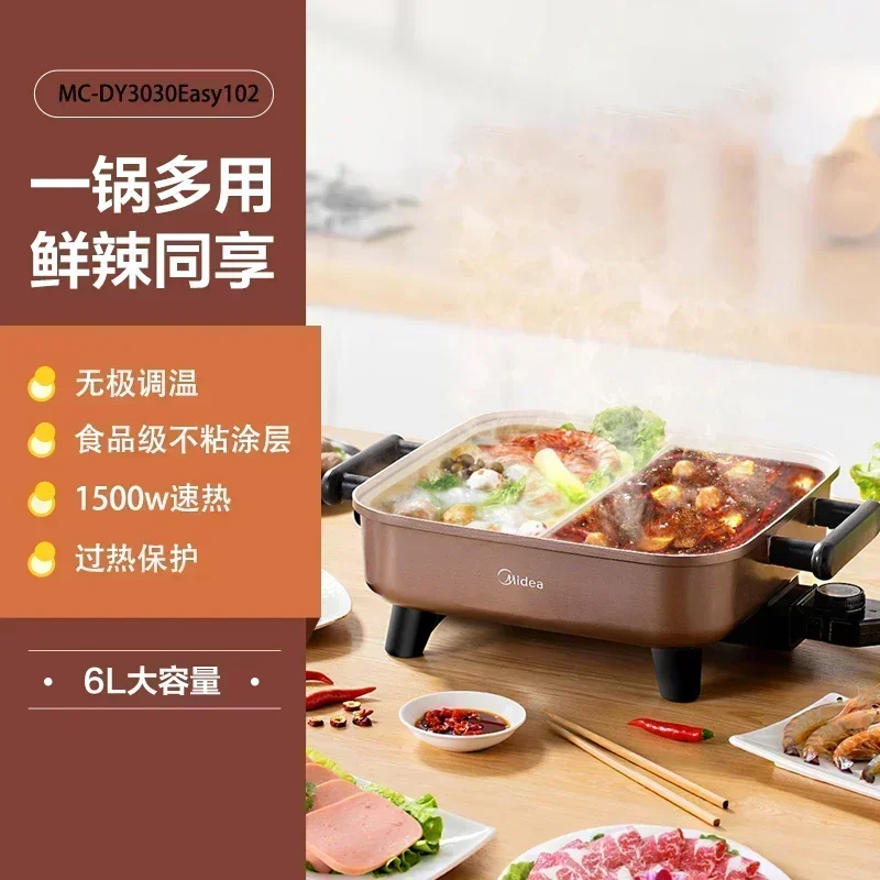 Midea electric hot pot household double-flavored pot multi-function  electric cooking pot  and pans new style 5