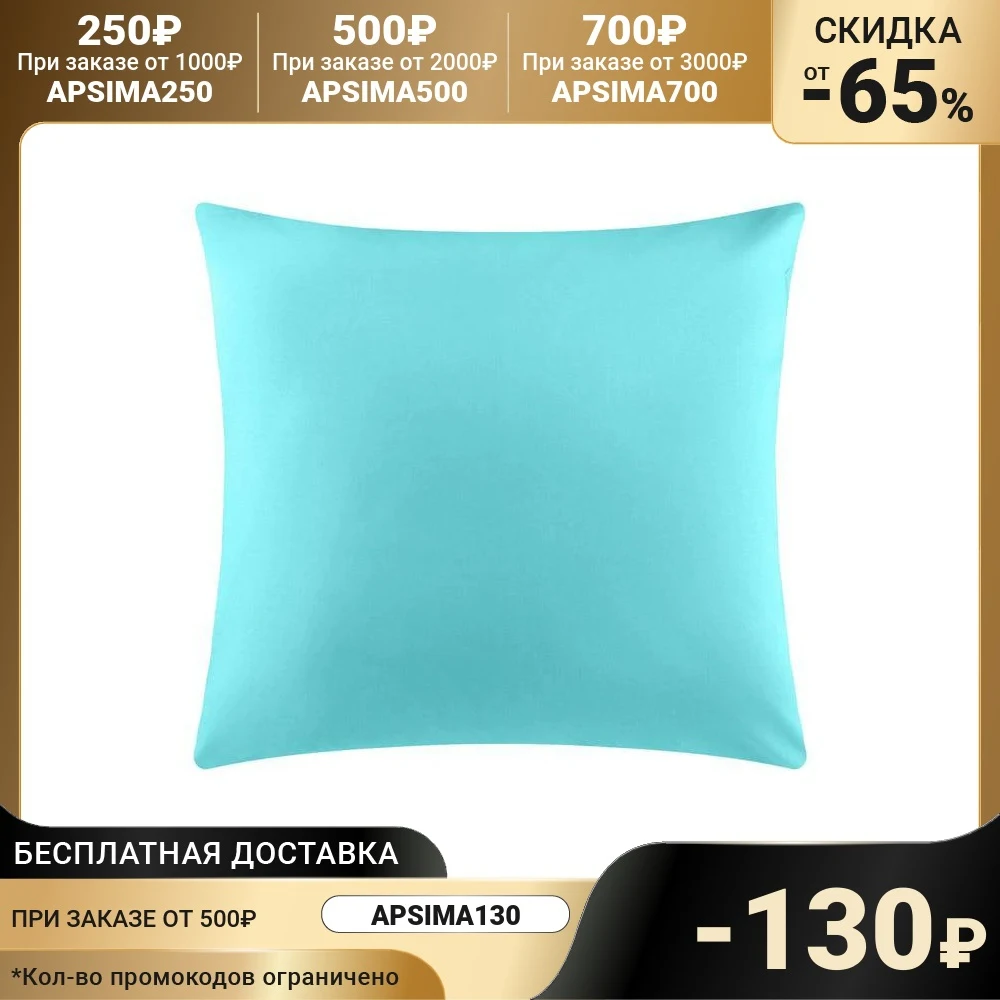 Pillowcase Baby I mint 60 * cm satin cotton 100% 4963225 Home and kitchen products Pillow Case Textile Garden | Дом и сад