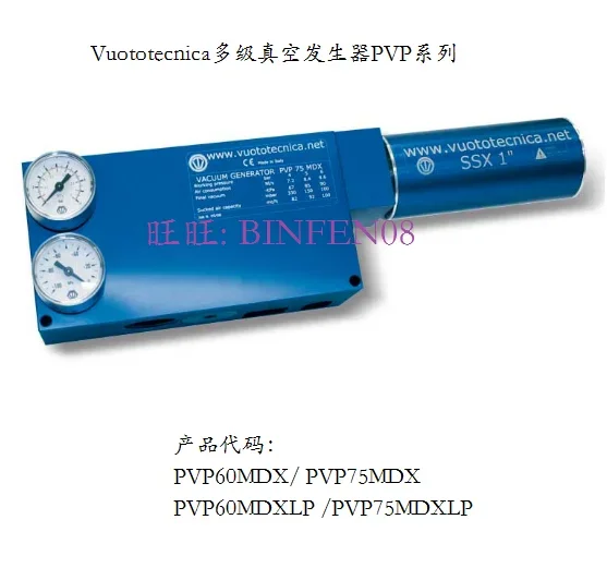 

Многоступенчатый вакуумный генератор PVP 25 /35/ 50 MDX