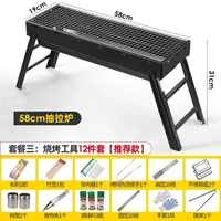 58cm-12accessories