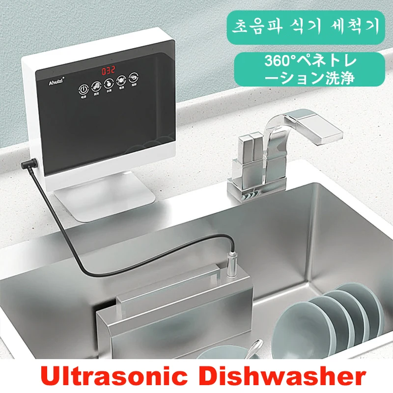 UltrasonicDishwasher110V220VAutomaticHouseholdPortableSmallFree