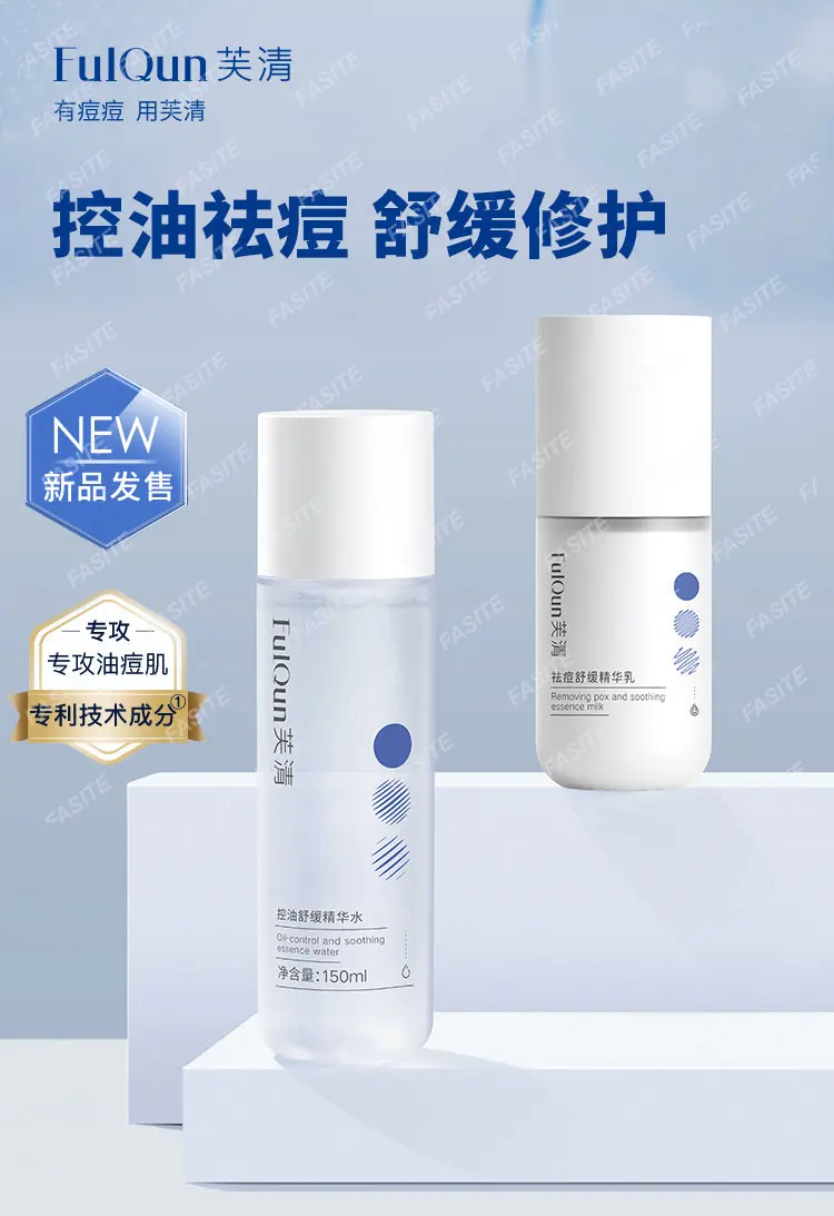 

Fuqing Yeast Lotion Acne essence Oil Control&Acne Removing Set Skin Care Product Moisturizing&Repairing