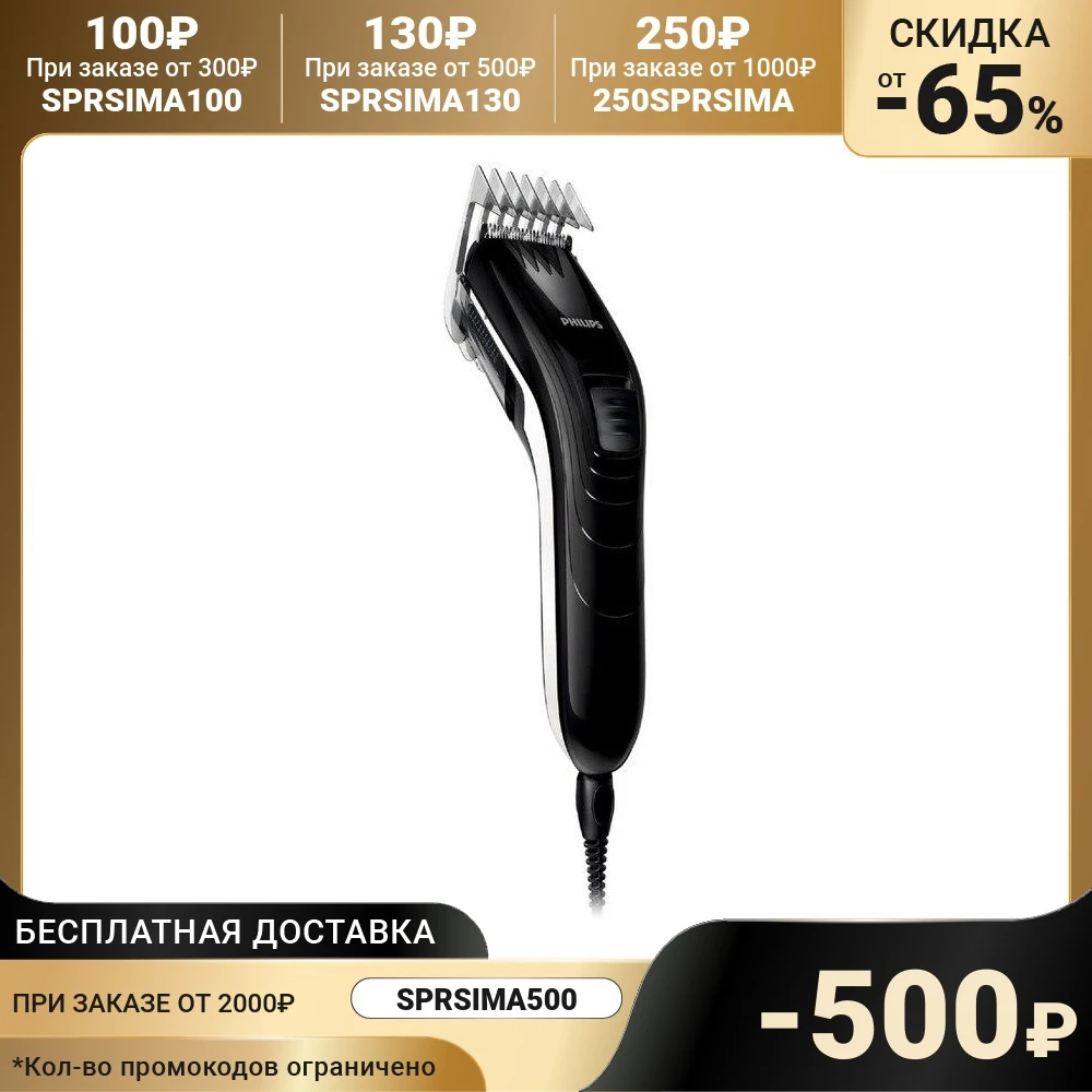 Машинка для стрижки Philips QC5115/15 3-21 мм 1 насадка чёрно-серебристая 4972353 |