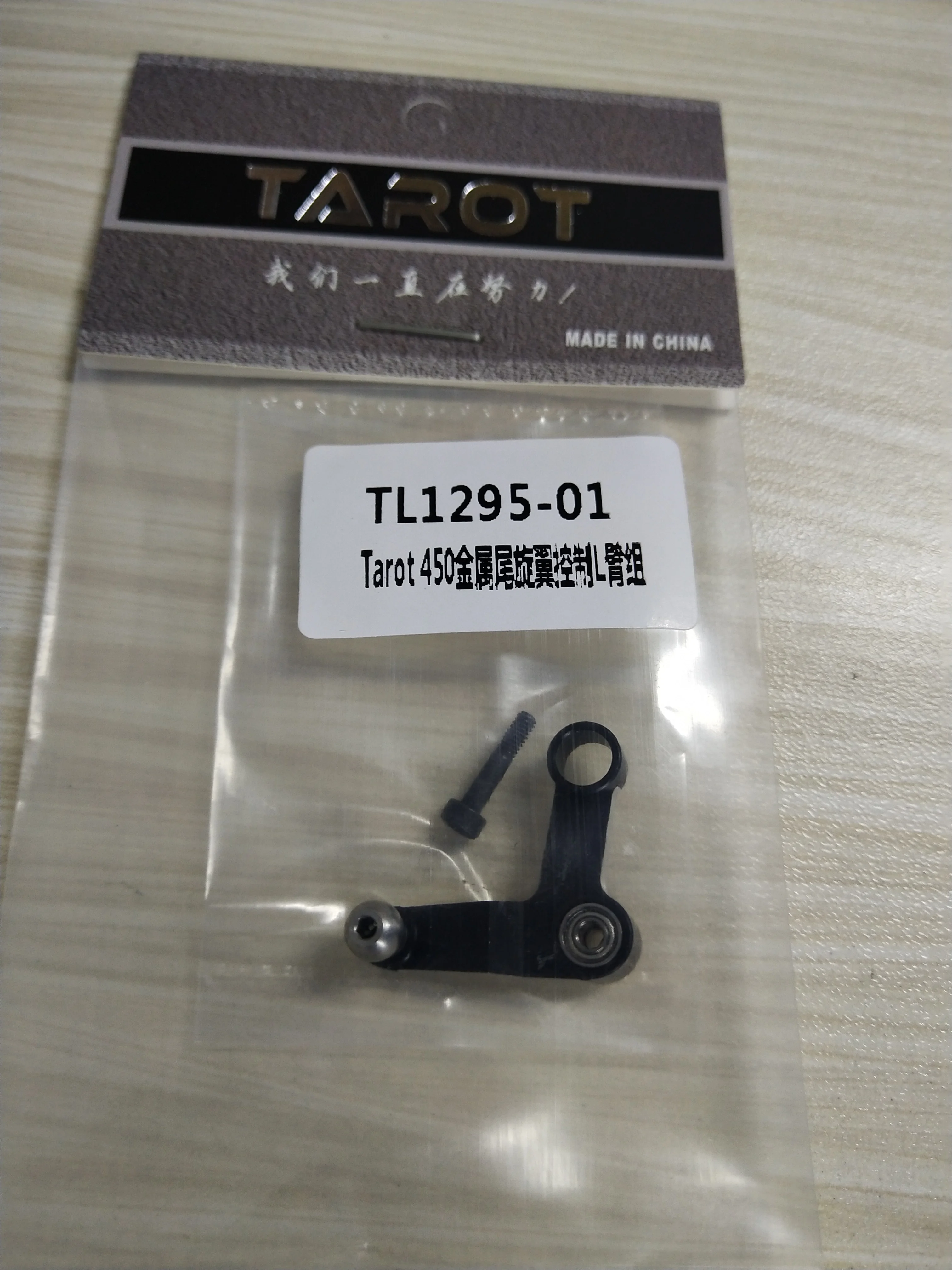 Brazo Control Rotor Cola TAROT 450 - Para Helicóptero Align Trex 450 V2 V3 PRO, Eléctrico