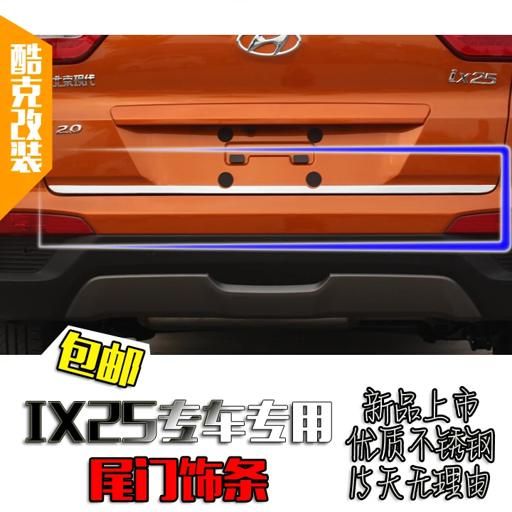 

Автомобильные аксессуары для Hyundai IX25 Creta 2014 2015-2017 2018, задняя дверь, Нижняя крышка молдинг, отделка задней двери