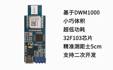 

Модуль позиционирования UWB Dwm1000, внутренний и наружный дальномер, система Linkpg позиции робота с высокой точностью и высокой скоростью