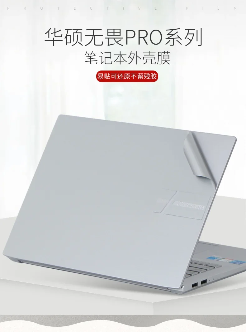 Pre-cut 1xTop Skin Sticker Cover For Asus F15 FX516 FX516P Vivobook Pro 15 OLED K3500 M3500 16 16X N7600 M7600 14 K3400 M3401