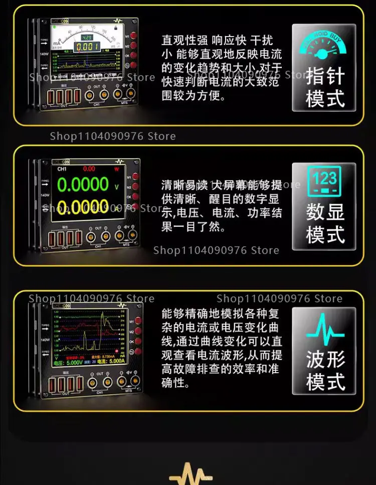 C09 waveform ammeter, multiple digital display modes, charge detection/voltage m