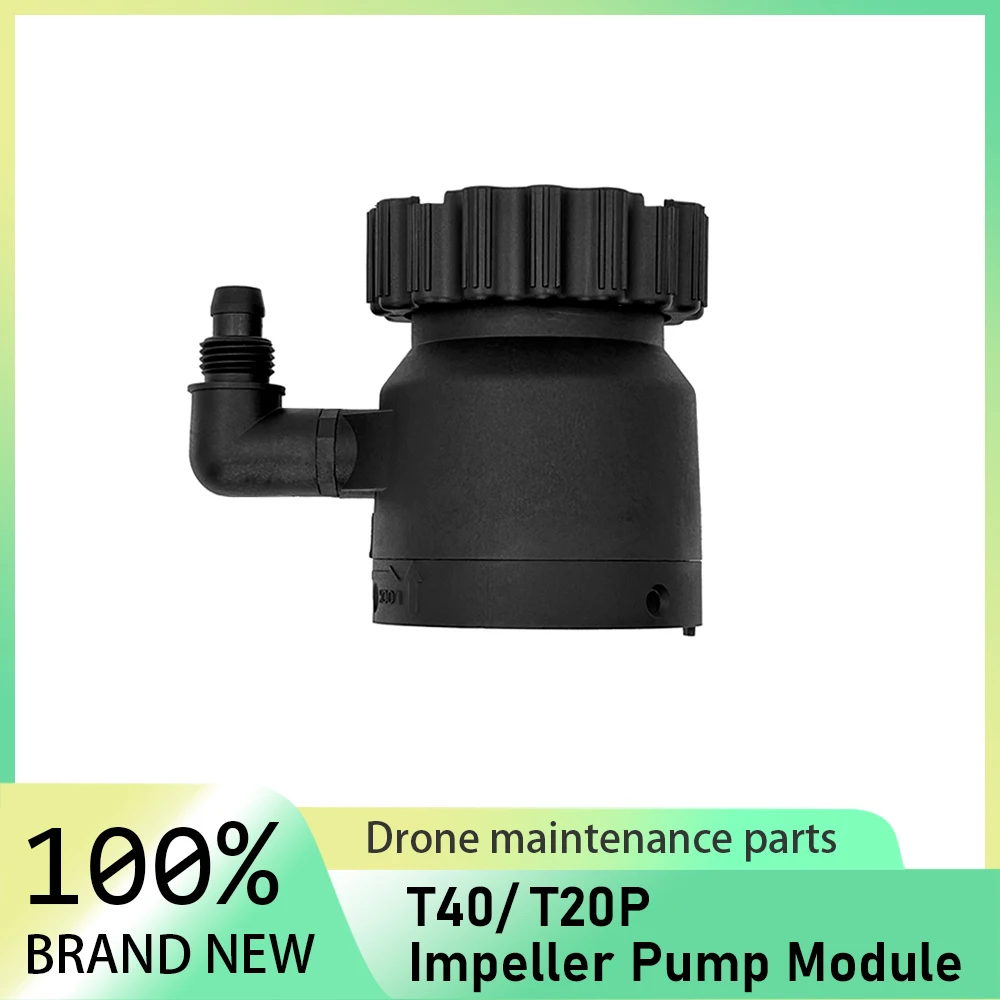 โมดูลปั๊มใบพัด โดรนเกษตร DJI T40/T20P ประสิทธิภาพสูง