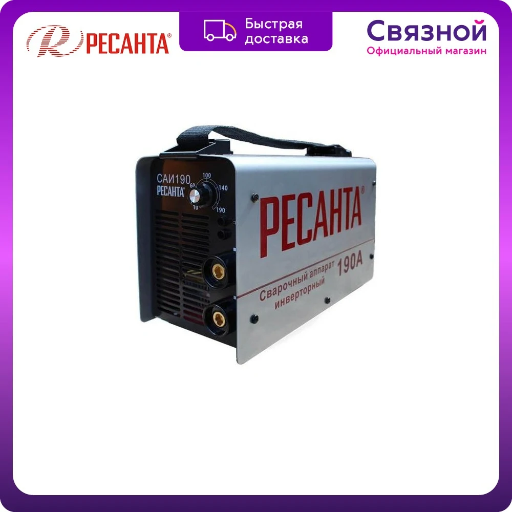 Инверторный сварочный аппарат Ресанта САИ-190 ММА DC 140-260 В 190 А |