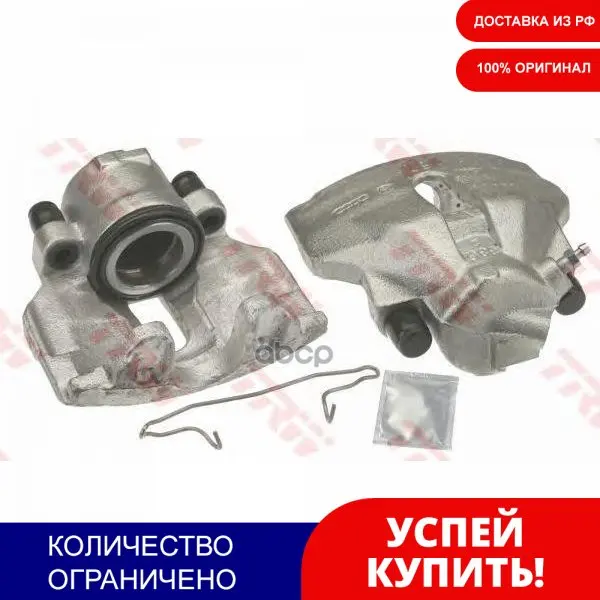 Суппорт Пер.Лев. Audi A4/A6/Vw Passat/Skoda Superb 1zc Торм.Ate 95-08 TRW арт. BHX186E | Автомобили и