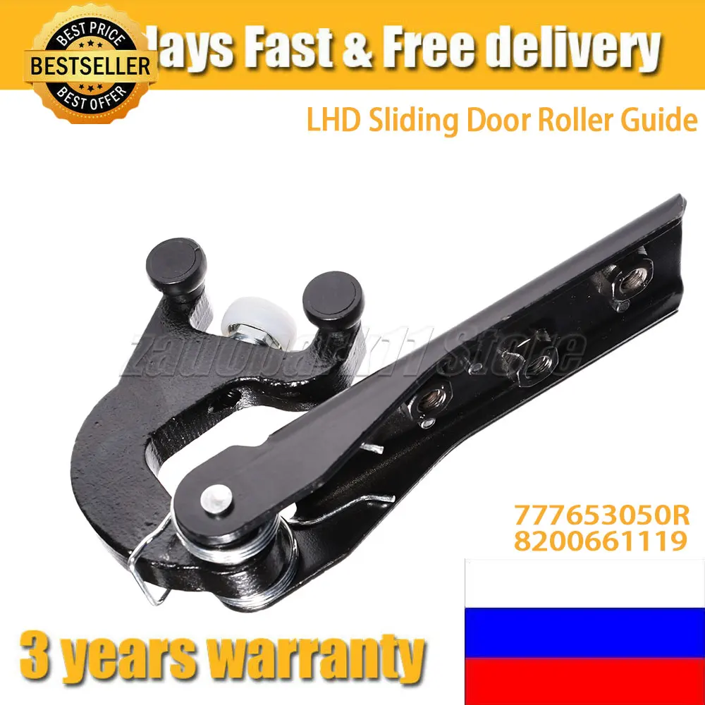

8200661119 LHD Sliding Door Roller Guide For Renault Master III OPEL Movano B 777648642R 777653050R 4420168 93167773 93167772