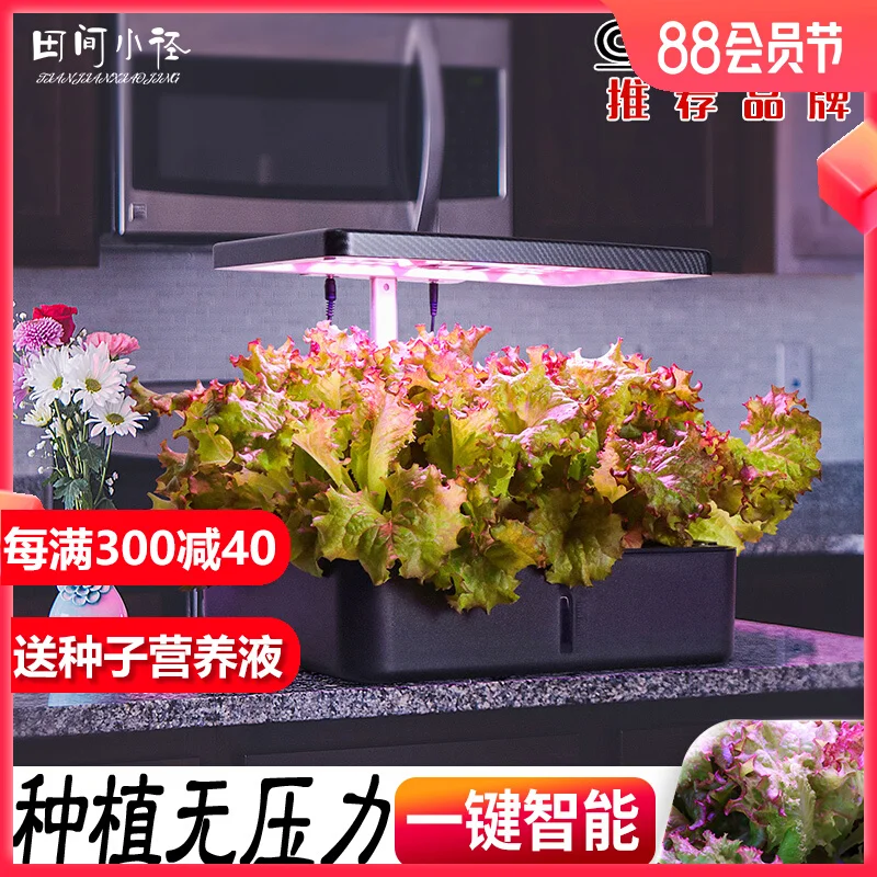 

Indoor intelligent vegetable planting machine, soilless cultivation equipment, hydroponic vegetable planting machine