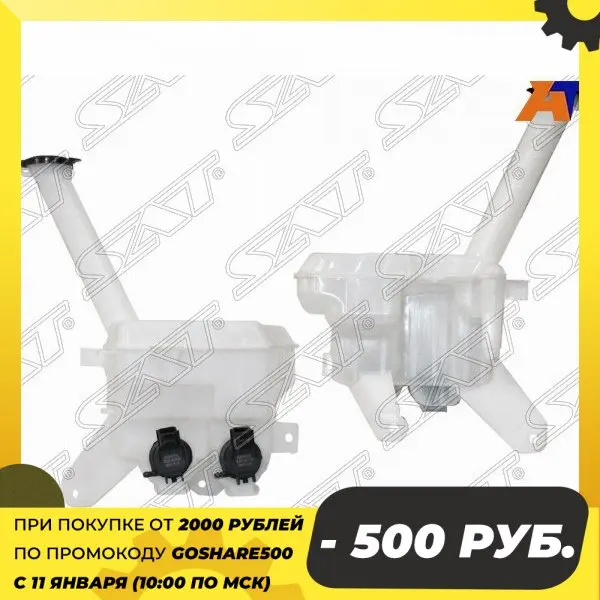 Бачок омывателя TOYOTA YARIS/VITZ 11-/RACTIS 10- с 2 моторчиками SAT ST-TYA3-101-0 85315-52300 | Автомобили и
